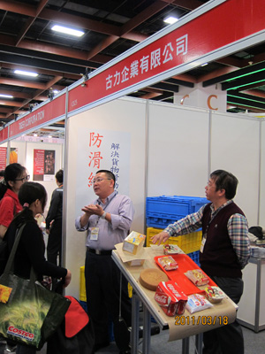 event-taipei-1